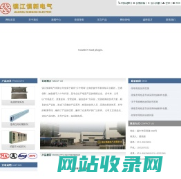 密集型母线生产商,空气型母线,密集型母线产品-扬中市慎新电气有限公司
