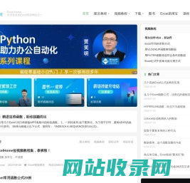 ExcelHome - 全球极具影响力的Excel门户,Office视频教程培训中心