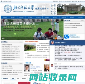 [ 招生办 ]北京师范大学HND留学-北京师范大学3+2/3+1国际预科-北京师范大学出国留学网