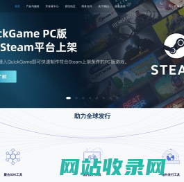 QuickSDK——专业的手游第三方SDK接入服务平台 | 渠道SDK聚合，广告追踪，客服，登录充值SDK 惜东公司主页网站 成都惜东网络产品介绍网站 惜东商品介绍页 成都惜东网络官方产品介绍网站