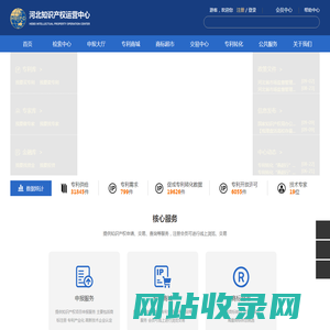 河北知识产权运营中心