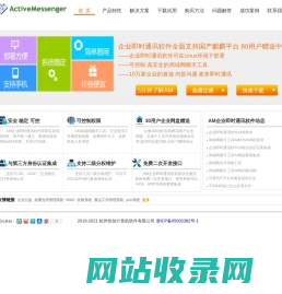 企业即时通讯软件支持国产Linux平台、局域网聊天工具、AM-恒创软件