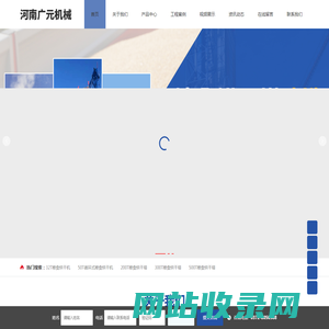 河南广元机械有限公司