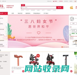 老年人用品_老年人用品专卖店[专业正品保障]-嘉年乐老年商城