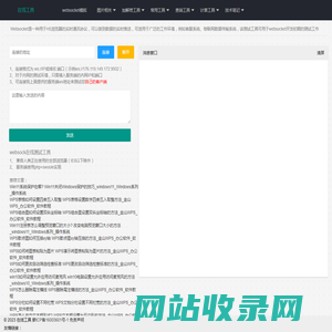 websocket在线测试_websocket接口测试_websocket模拟请求工具