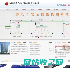 安徽曙光自控工程有限责任公司/汽车检测设备、机动车检测线、汽车仪器仪表