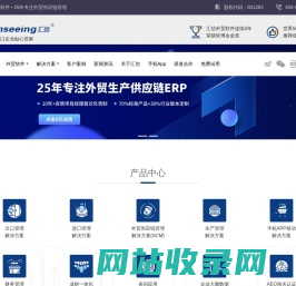 汇信外贸软件_外贸软件_外贸管理软件_外贸ERP_汇信软件官网