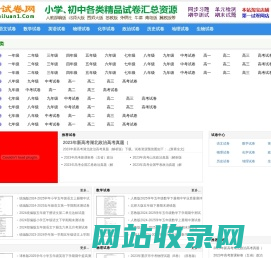 第一试卷网