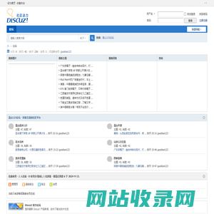 高山123论坛 - 探索交流的社区平台