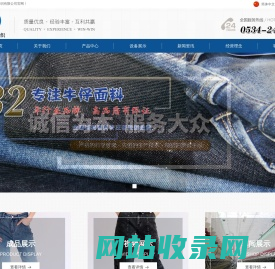 德州元济纺织有限公司