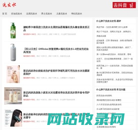 什么牌子洗发水好用_洗发水怎么选_口碑最好十大洗发水 - 若安好洗发水