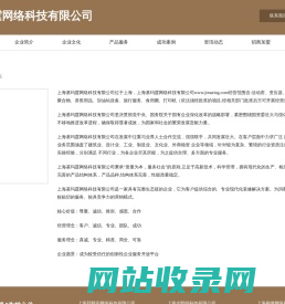 上海基玛霆网络科技有限公司