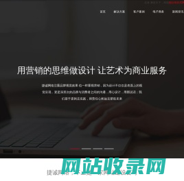 烟台网络公司|烟台网站建设|烟台百度爱采购-烟台捷诚网络科技有限公司