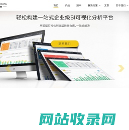 派可数据-商业智能BI_大屏BI可视化分析平台_用友BI财务分析_数据中台