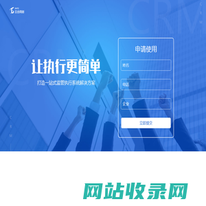 三合同创CRM客户关系管理系统