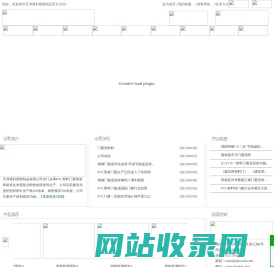 通利达型材,通易塑胶,通利塑胶-天津通利塑胶制品有限公司