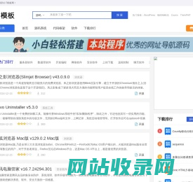 小7模板网 - 专业的网站源码、代码框架、免费软件下载网