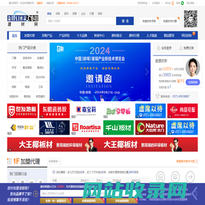 建材网 - 为建材家装和品牌招商代理提供一站式服务