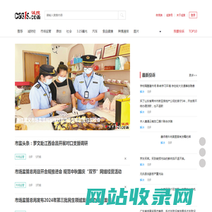3.15诚搜网-315质量诚信企业门户