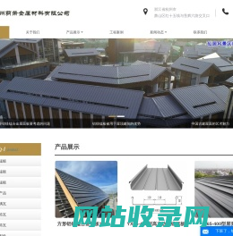 铝制筒瓦_铝合金瓦片_钛锌屋面板_铝镁锰合金屋面瓦-杭州萌萧金属