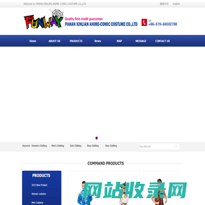 PANAN XINLIAN ANIME-COMIC COSTUME CO.,LTD