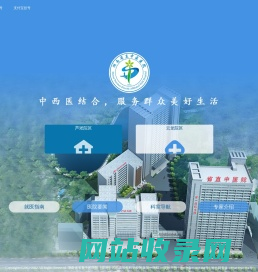 湖南中医药高等专科学校附属第一医院_湖南省直中医医院