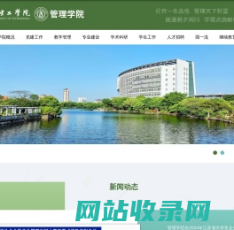 江苏理工学院-管理学院