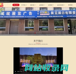 敦煌市丝路文化展览展示有限公司 - 舞台美灯光音响户外P3LED屏租赁搭建仓库展览工厂