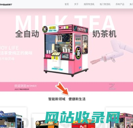 广州艾玩智能科技有限公司