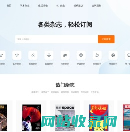 搜杂志网-中文期刊快速搜索-首页