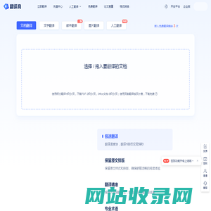 在线人工翻译|文章全文翻译_文档/文献/文件翻译-翻译狗