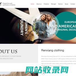 Shenzhen Renxiang Clothing Co., Ltd.-