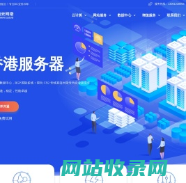 链云 - 专业IDC领跑者云服务器、高防服务器、香港服务器云计算服务商