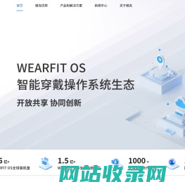 智能穿戴产品_智能穿戴平台_可穿戴方案-微克科技