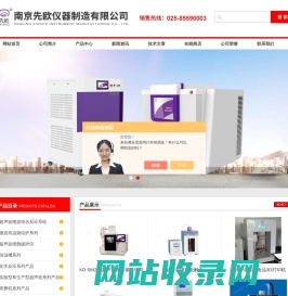 超声波微波紫外协同反应工作站-超声波微波组合反应系统-南京先欧仪器