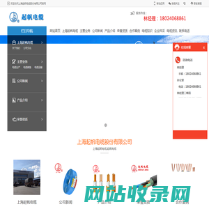 起帆电缆-上海起帆电缆-上海起帆电缆股份有限公司