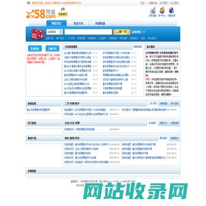 同城58网,分类信息免费发布平台