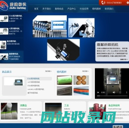 北京爱捷标识设备有限公司 - 喷码机|激光喷码机-手持喷码机|小字符喷码机-喷码机厂家|打码机-激光打标机|喷码机十大品牌品牌 - http://www.aijiebiaoshi .com