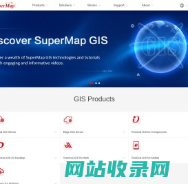 SuperMap|超图软件 - GIS - 地理信息系统软件