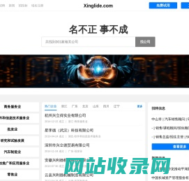 Xinglide 兴利德