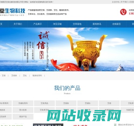 艾灸厂家-艾灸条厂家-艾绒条厂家-艾灸柱厂家-艾绒柱厂家-济艾堂健康集团