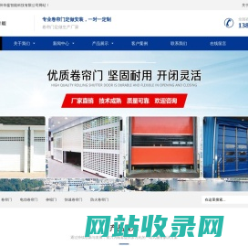 卷帘门厂家，电动门定做，泰州华銮智能科技有限公司