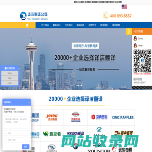 烟台翻译公司|烟台翻译|韩语翻译公司|烟台译洁翻译公司-译洁翻译有限公司