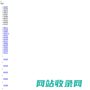 山东考试资讯网山东教师招聘考试信息网