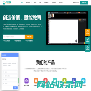 叮叮开课_直播教学系统_直播课堂系统_在线教育网校系统_网校平台