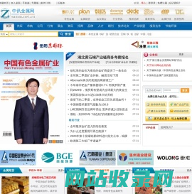 中讯金属网-有色金属网