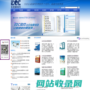 宏拓新软件-EDC-生产管理软件-LED行业ERP-电源ERP-电子ERP-深圳ERP-东莞ERP-工厂ERP-生产ERP-制造业ERP-ERP系统