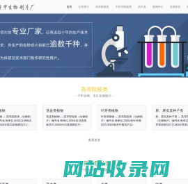洛阳市子甲生物制片厂-洛阳市子甲生物制片厂
