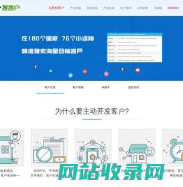 鹰眼搜-外贸人必须用的全球客户搜索引擎和客户搜索开发软件系统