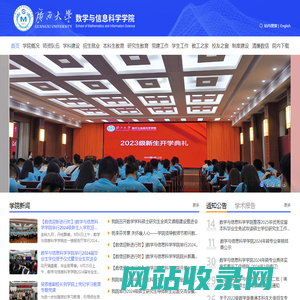 广西大学数学与信息科学学院